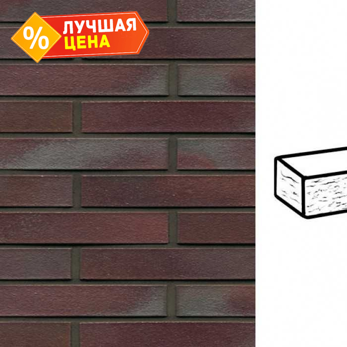 Кирпич клинкерный Muhr 10 Violettblau geflammt рустик, 240х90х40 мм